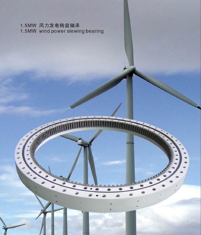 風力發電機偏航、變槳軸承